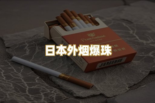 越南代工烟